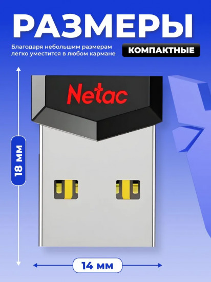 USB-накопитель Netac NT03UM81N