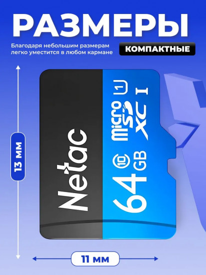 Карта памяти Netac NT02P500STN