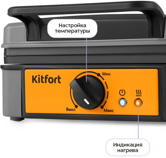 Вафельница для бельгийских вафель Kitfort КТ-1694
