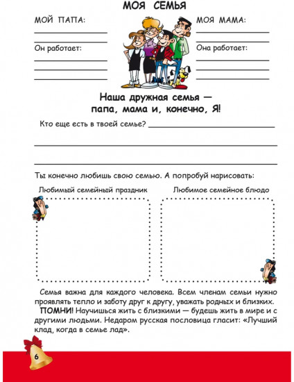 Портфолио первоклассника