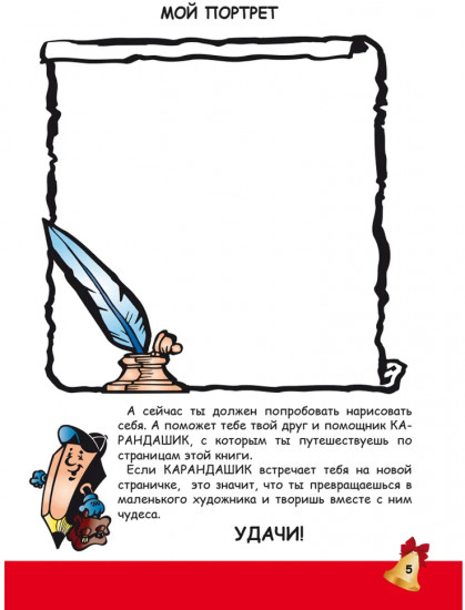 Портфолио первоклассника