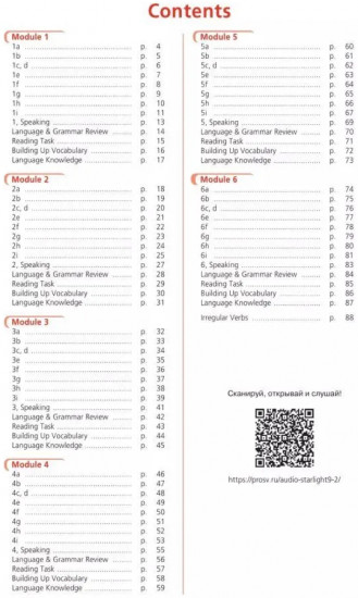 Английский язык. 9 класс. Starlight. Workbook. Рабочая тетрадь