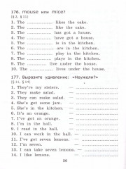 Грамматика английского языка. 3 класс. Сборник упражнений. Часть 2 - Фото 2