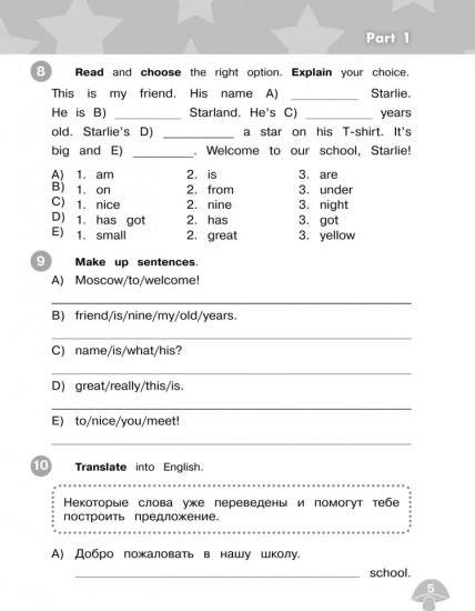 Звёздный английский. Starlight. 3 класс. Сборник упражнений