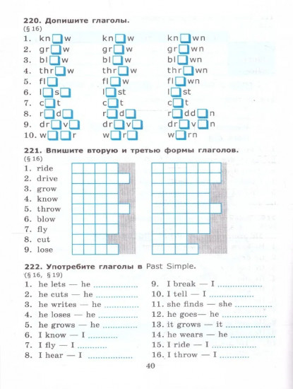 Грамматика английского языка. 6 класс. Сборник упражнений. Часть 2