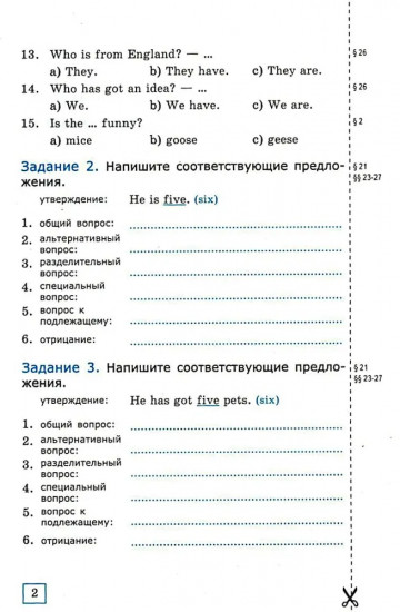 Грамматика английского языка. 5 класс. Проверочные работы