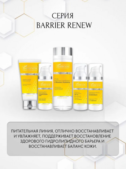 Пилинг для лица нежный мелкозернистый «Barrier Renew»