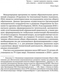 Методика развития читательской грамотности «От текста к смыслу» - Фото 5