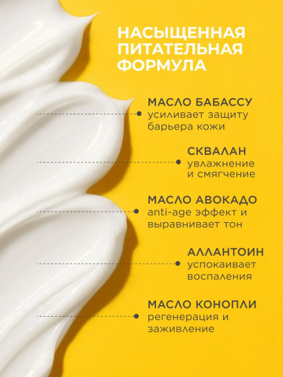 Крем для лица ночной восстанавливающий «Barrier Renew»