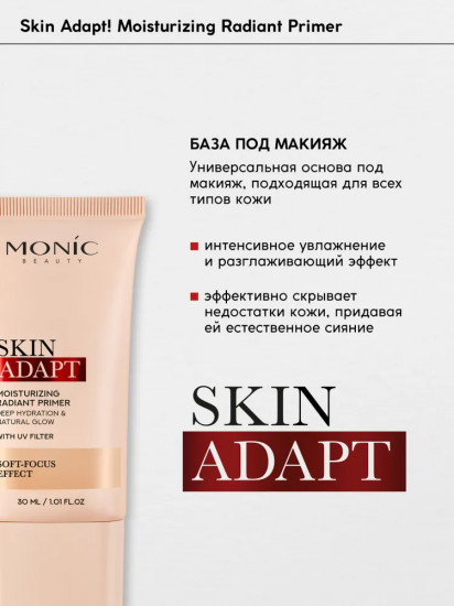 База под макияж «Mattifying Smooting Primer», оттенок Moisturizing