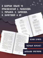 Стихи и рассказы о войне - Фото 3