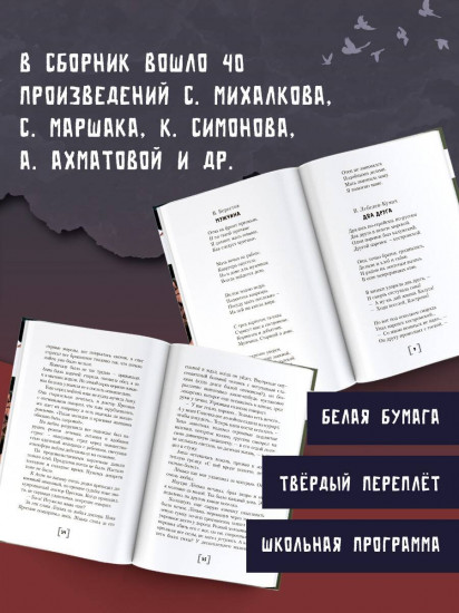 Стихи и рассказы о войне