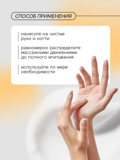 Крем для рук парфюмированный «Tender Peach»