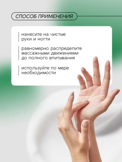 Крем для рук парфюмированный «Mysterious Verbena»