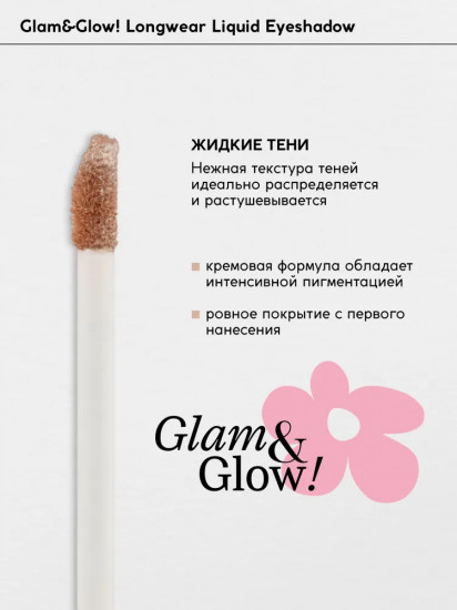 Тени для век кремовые «Longwear Liquid Eyeshadow», оттенок 01 Champagne