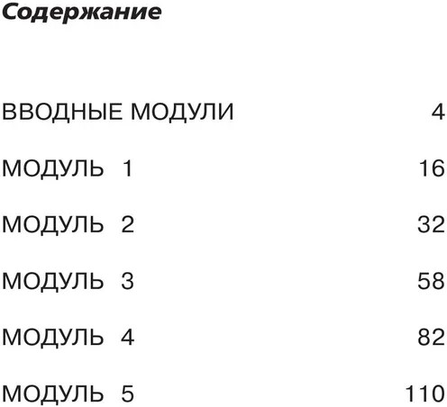 Английский язык. 2 класс. Сборник упражнений