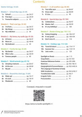 Английский язык. 5 класс. Spotlight. Student’s Book - Фото 1