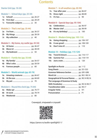 Английский язык. 5 класс. Spotlight. Student’s Book