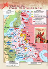 Детям о Великой отечественной войне. Атлас-альбом - Фото 4