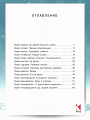 Вожак санитарной упряжки - Фото 3