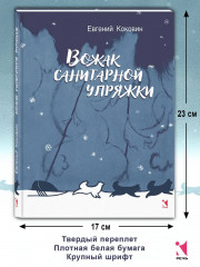 Вожак санитарной упряжки - Фото 4