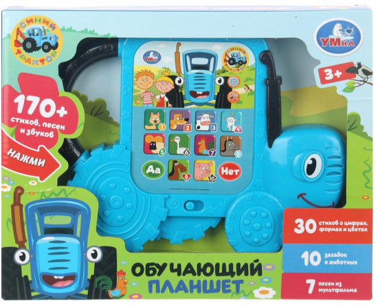 Планшет обучающий «Синий Трактор»