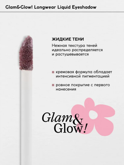 Тени для век кремовые «Longwear Liquid Eyeshadow», оттенок 03 Antique