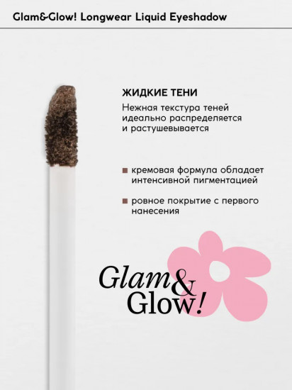 Тени для век кремовые «Longwear Liquid Eyeshadow», оттенок 05 Volcanic
