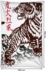 Фотопанно на стену «Китайский тигр» - Фото 1