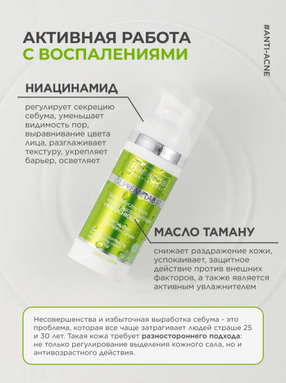 Крем для лица нормализующий и увлажняющий с бакучиолом «Sebio Derm»
