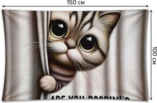 Фотопанно на стену «Кот смотрит»