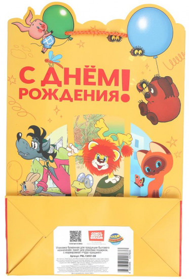 Пакет подарочный «Союзмультфильм»