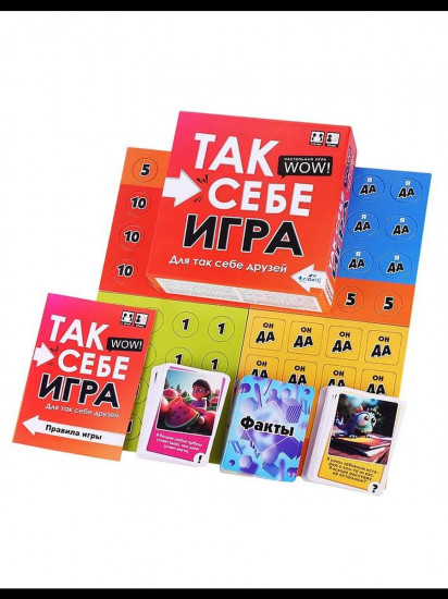 Игра настольная «Так себе игра»