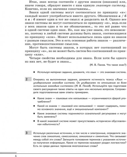 Русский язык. 10-11 классы. Готовимся к экзамену. Сборник упражнений