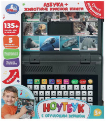 Ноутбук с обучающим экраном «Азбука. Животные Красной книги» - Фото 3