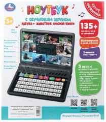 Ноутбук с обучающим экраном «Азбука. Животные Красной книги» - Фото 4