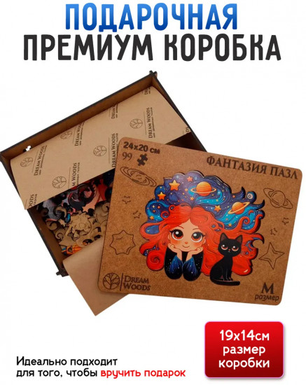 Пазл деревянный «Фантазия»