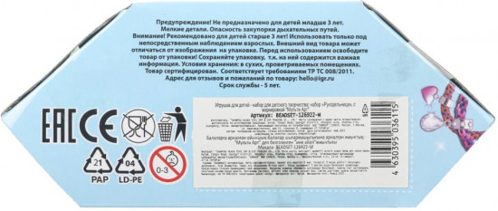 Набор для создания украшений «Моланг. Сердечко»