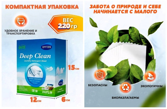 Стиральный порошок концентрированный в пластинах