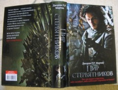 Пир стервятников - Фото 1