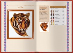 Вышиваем  животных - Фото 1