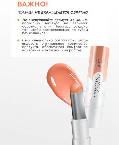 Помада для губ тающая «Juicy balm lipstick», тон 01 Soft Twinkle