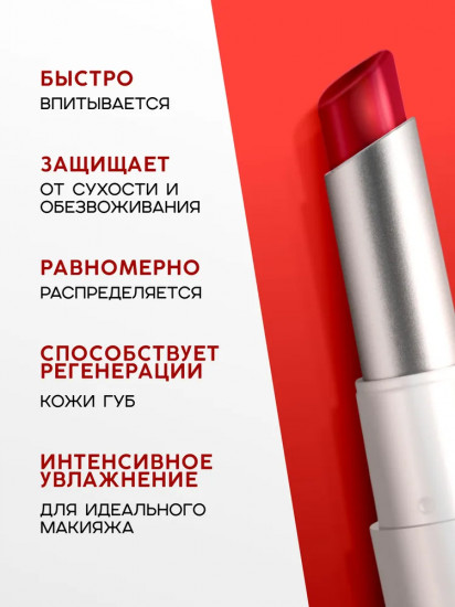 Помада для губ тающая «Juicy balm lipstick», тон 02 Infrared Light
