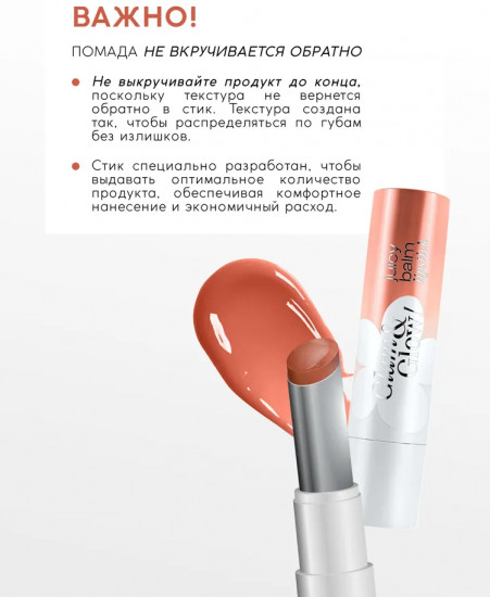 Помада для губ тающая «Juicy balm lipstick», тон 03 Rosewood