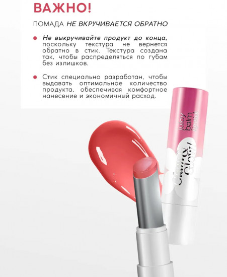 Помада для губ тающая «Juicy balm lipstick», тон 04 Rose Nude