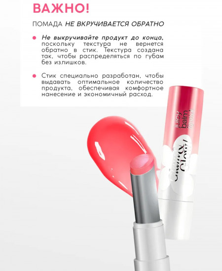 Помада для губ тающая «Juicy balm lipstick», тон 06 Divine Rose