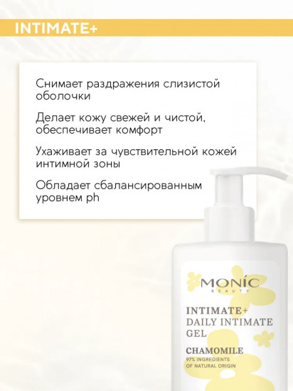 Гель для интимной гигиены с экстрактом ромашки «Intimate+»