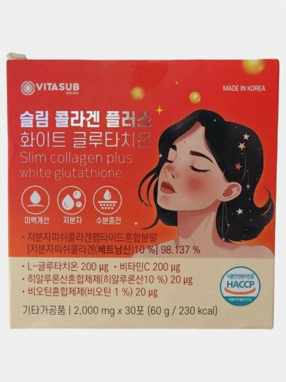 Коллаген в стиках с глутатионом, биотином и гиалуроновой кислотой «Slim Collagen Plus White Glutathione»
