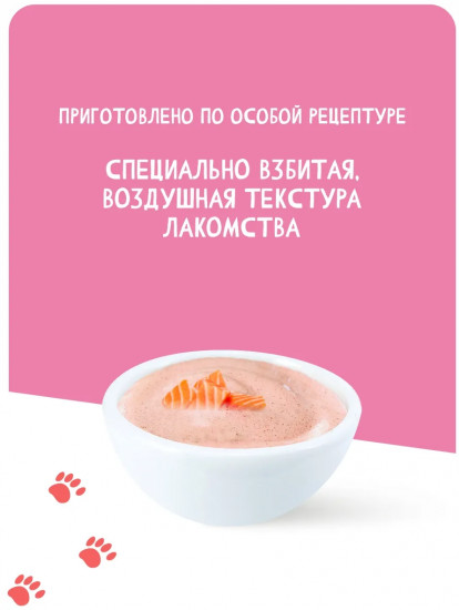 Лакомство для кошек «Коктейль морской»