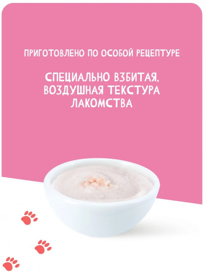 Лакомство для кошек «Мусс из курицы»